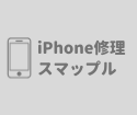 iPhone12シリーズ